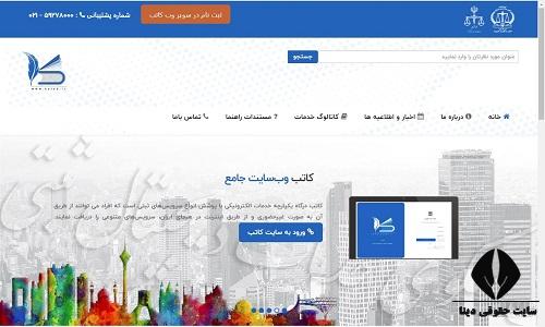 سایت استعلام ممنوع الخروجی